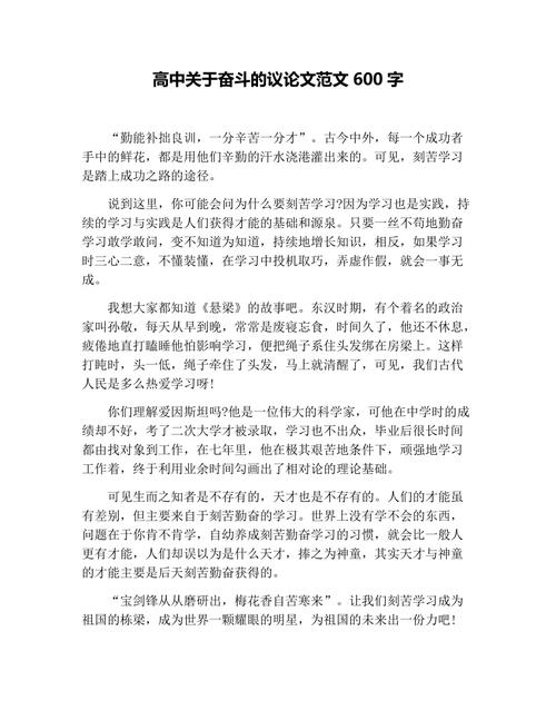 议论文如何写出深度与文采?-第3张图片-厚德教育培训 议论文如何写出深度与文采?-第3张图片-厚德教育培训