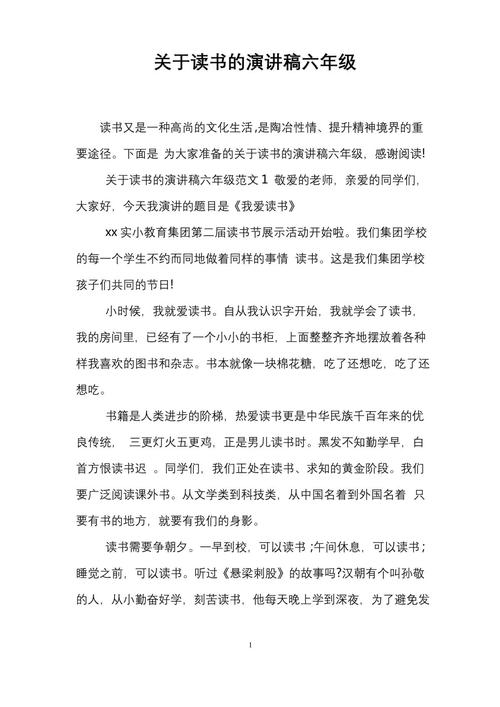 谈读书 议论文600字-第1张图片-厚德教育培训