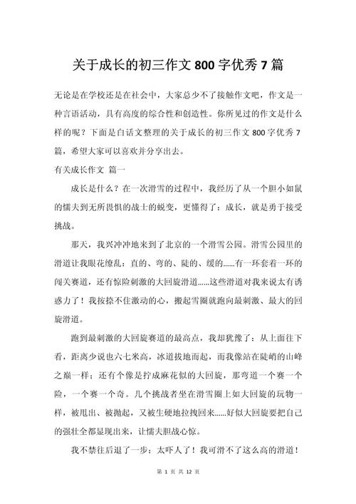 成长路上，我们该如何锻造真正的自己？-第1张图片-厚德教育培训