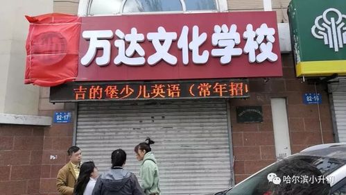 哈尔滨哪家英语培训学校好？-第3张图片-厚德教育培训