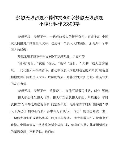 理想作文如何写出800字议论文深度？-第2张图片-厚德教育培训