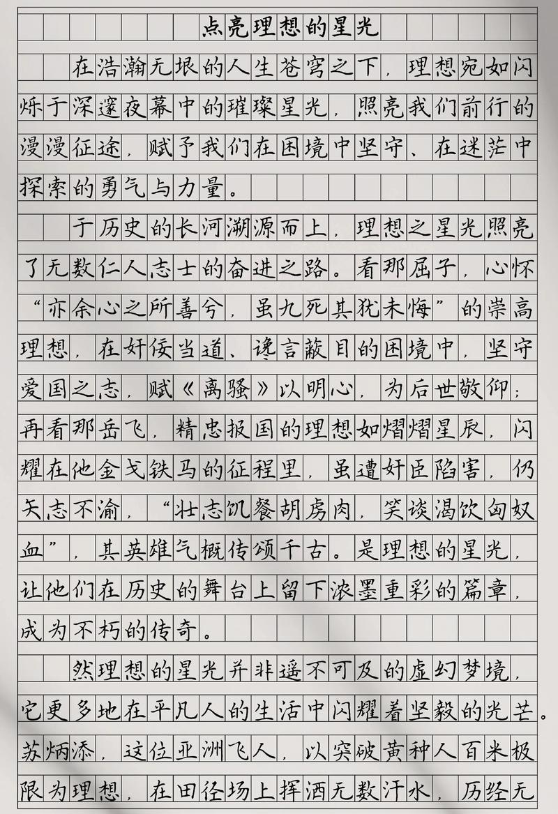 理想作文如何写出800字议论文深度？-第3张图片-厚德教育培训