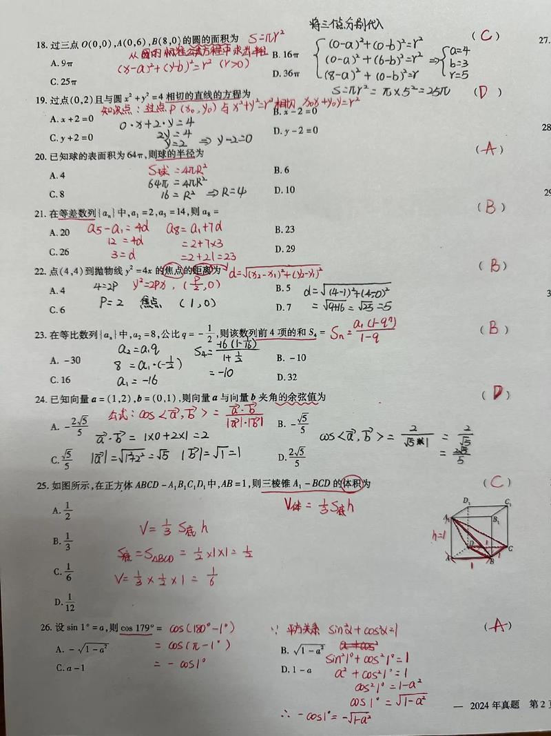 单招旅游考试题有哪些考点？-第2张图片-厚德教育培训