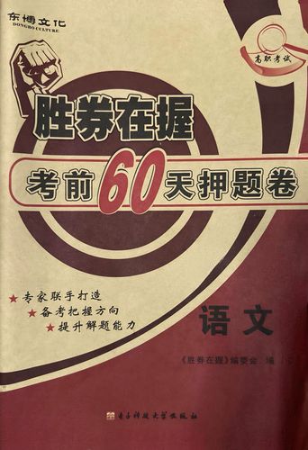 单招旅游考试题有哪些考点？-第3张图片-厚德教育培训
