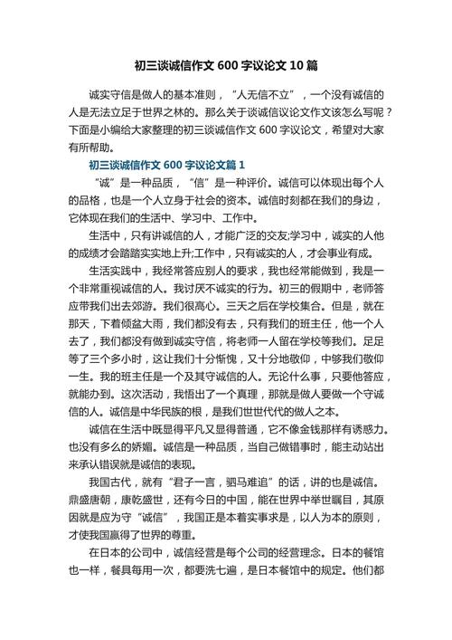 初中议论文如何写出600字好文？-第1张图片-厚德教育培训