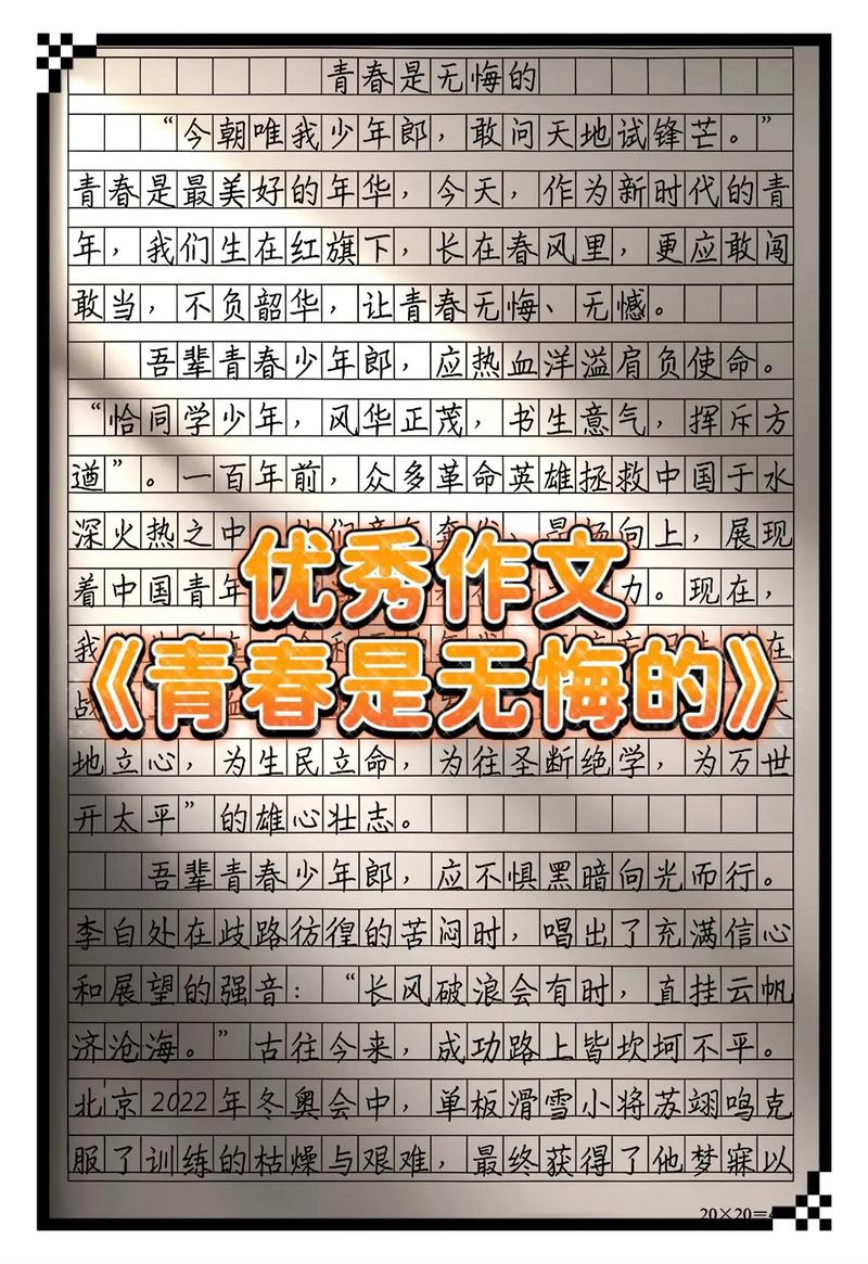 初中议论文写作如何提升600字论述深度？-第1张图片-厚德教育培训