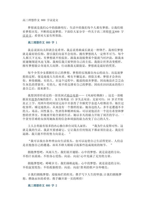 理想何为?青年当如何逐梦?-第1张图片-厚德教育培训 理想何为?青年当如何逐梦?-第1张图片-厚德教育培训