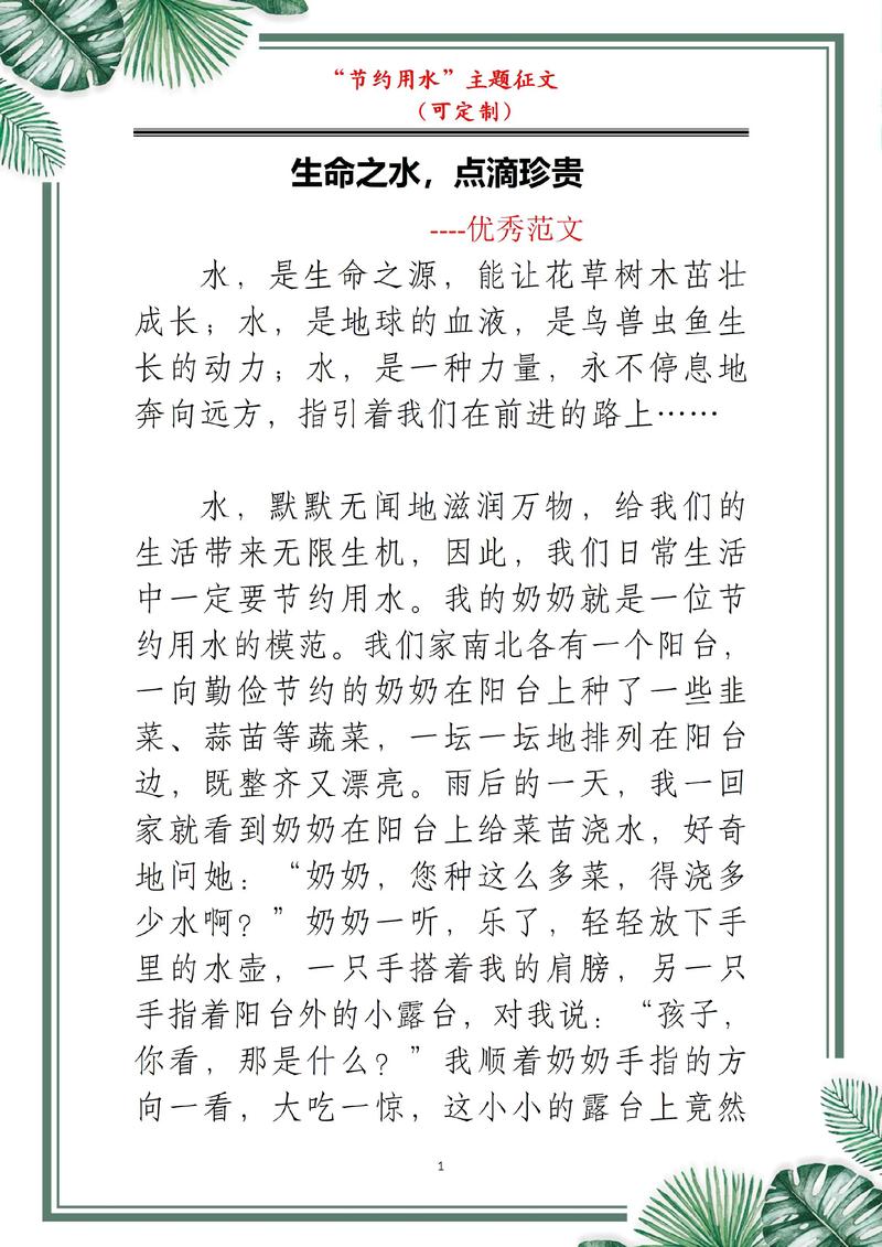 水之哲思，生命之源还是无形力量？-第1张图片-厚德教育培训