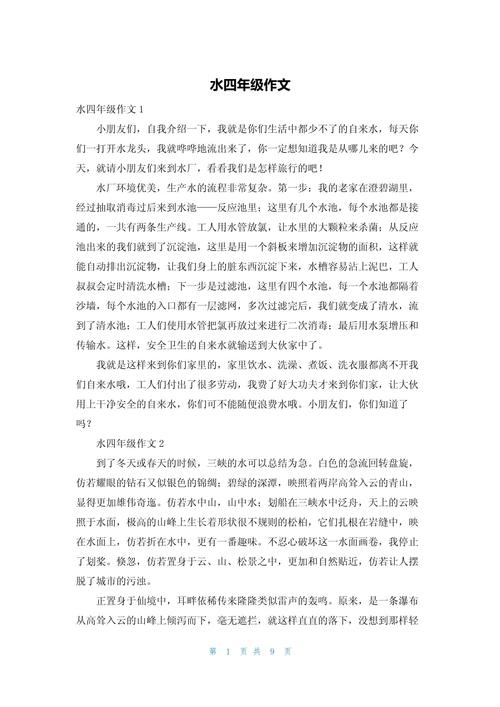 水之哲思，生命之源还是无形力量？-第2张图片-厚德教育培训