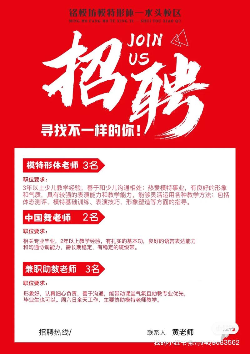 上海英语培训招聘有何新动态？-第3张图片-厚德教育培训