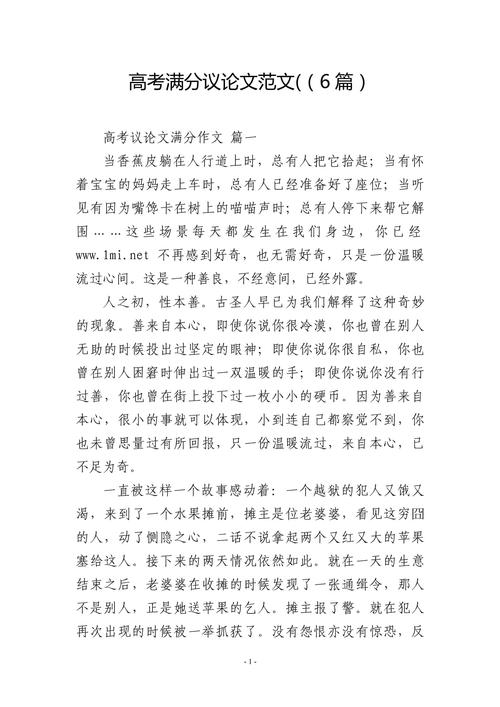 高考800字满分议论文如何写出彩？-第2张图片-厚德教育培训