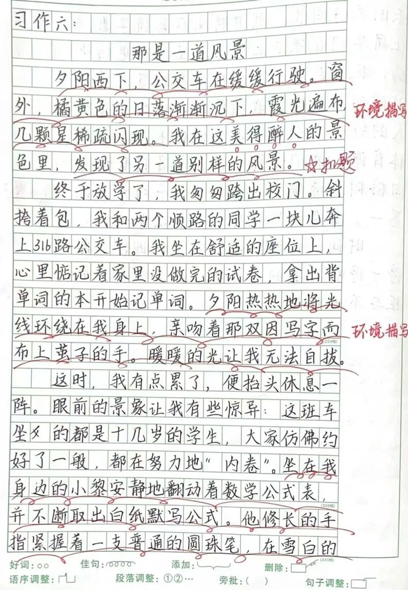 议论文作文 的风景-第1张图片-厚德教育培训