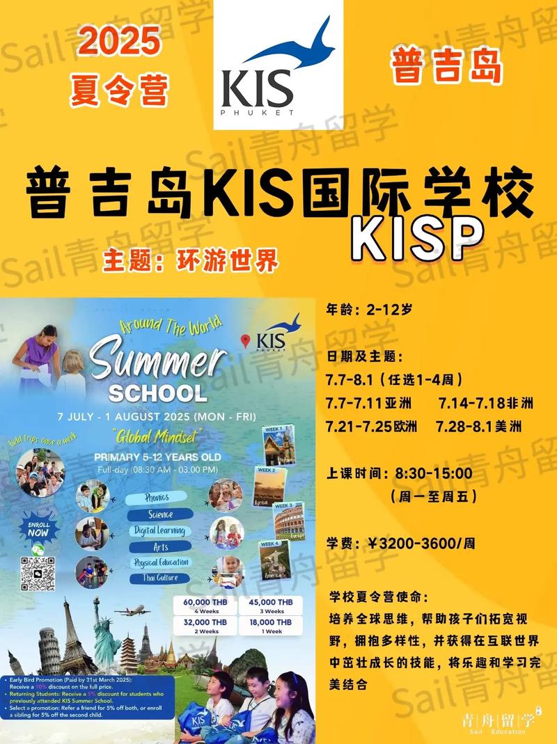 2025英语夏令营怎么选？-第3张图片-厚德教育培训