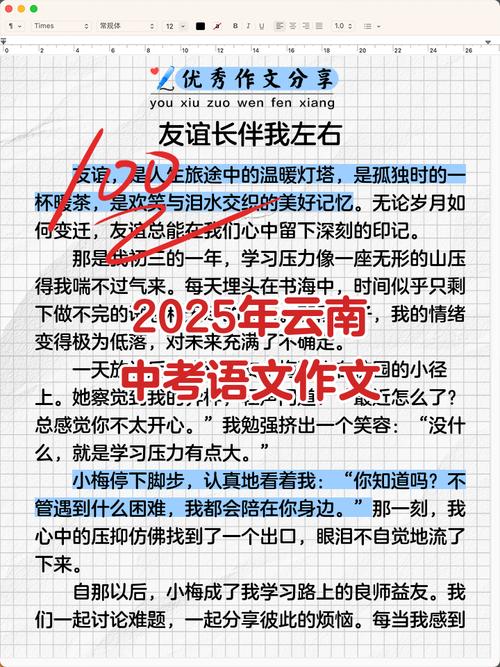 2025中考议论文阅读考什么？-第2张图片-厚德教育培训