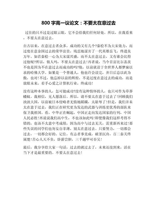 如何写出800字满分议论文?-第1张图片-厚德教育培训 如何写出800字满分议论文?-第1张图片-厚德教育培训