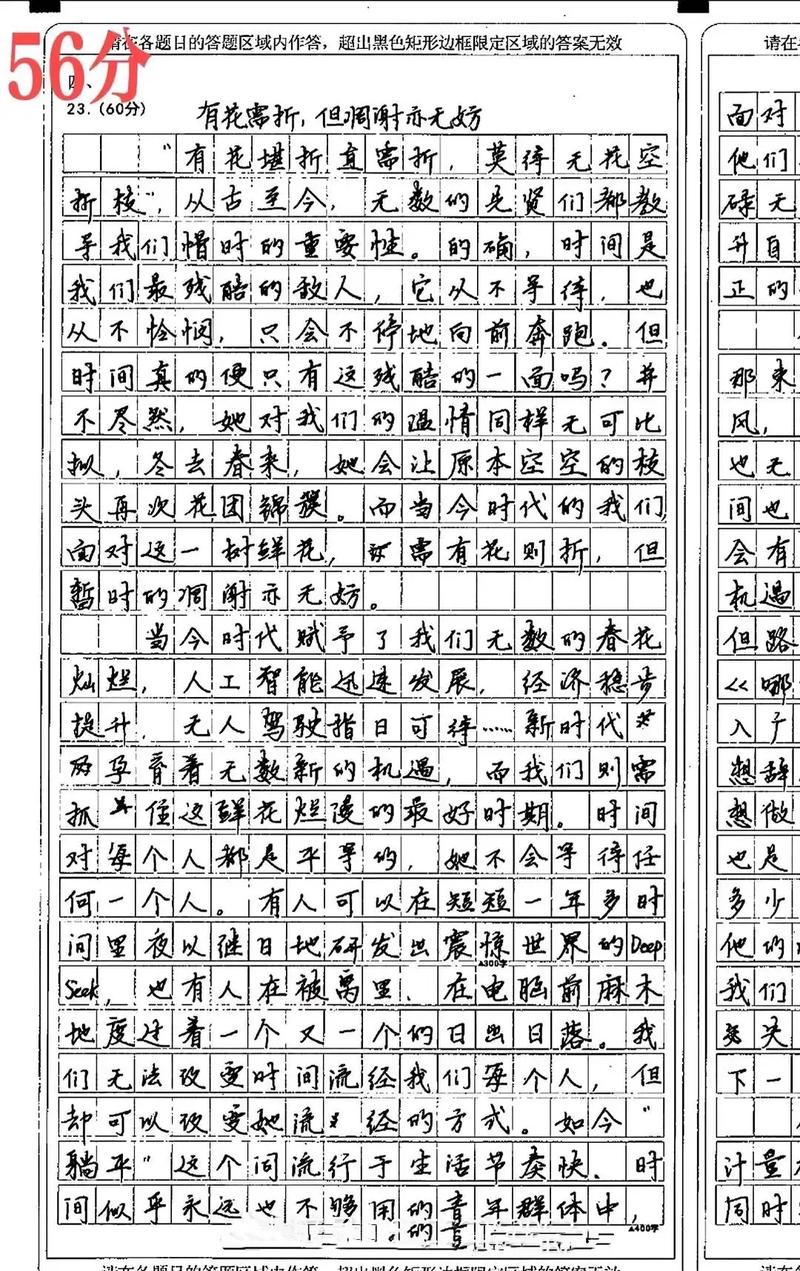 800字高中优秀议论文如何炼成？-第1张图片-厚德教育培训