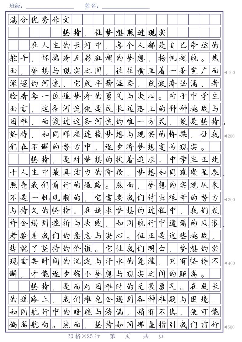 坚持如何铸就人生价值？-第2张图片-厚德教育培训