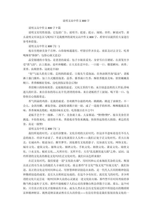 说明文、记叙文、议论文有何区别？-第2张图片-厚德教育培训