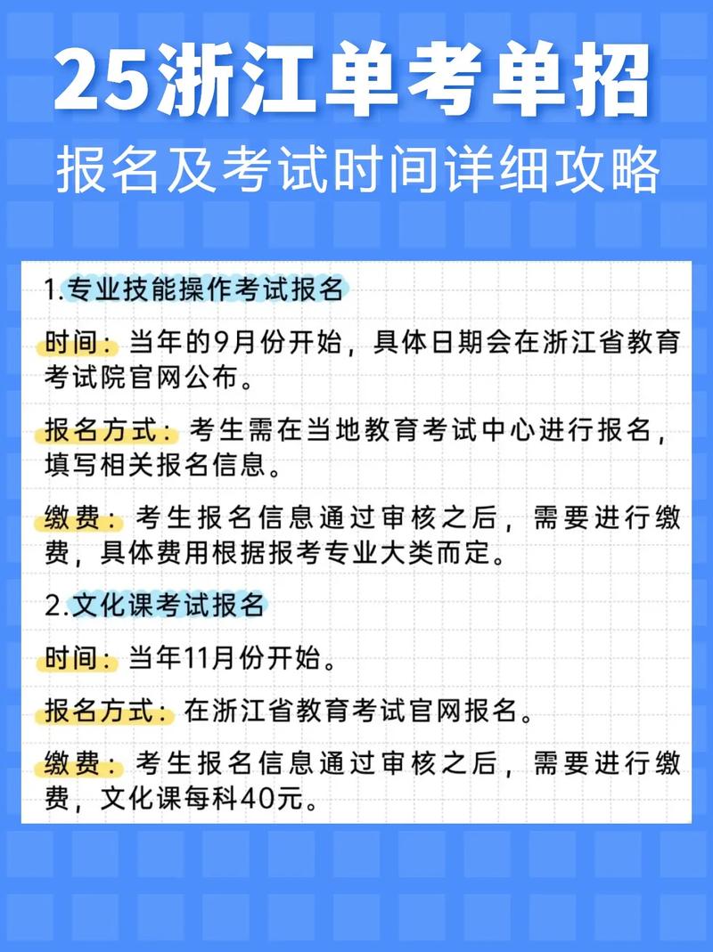 浙江单考单招网报名系统-第1张图片-厚德教育培训