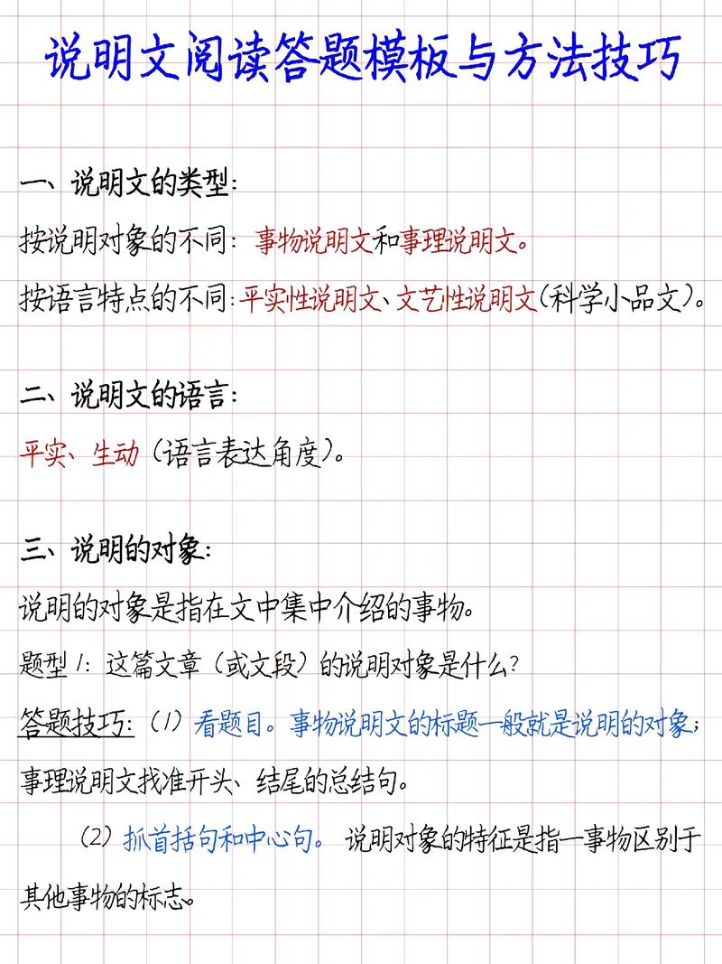 记叙文、说明文、议论文有何区别？-第2张图片-厚德教育培训