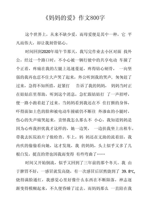 爱的真谛何在？议论文如何写透爱的深度？-第2张图片-厚德教育培训