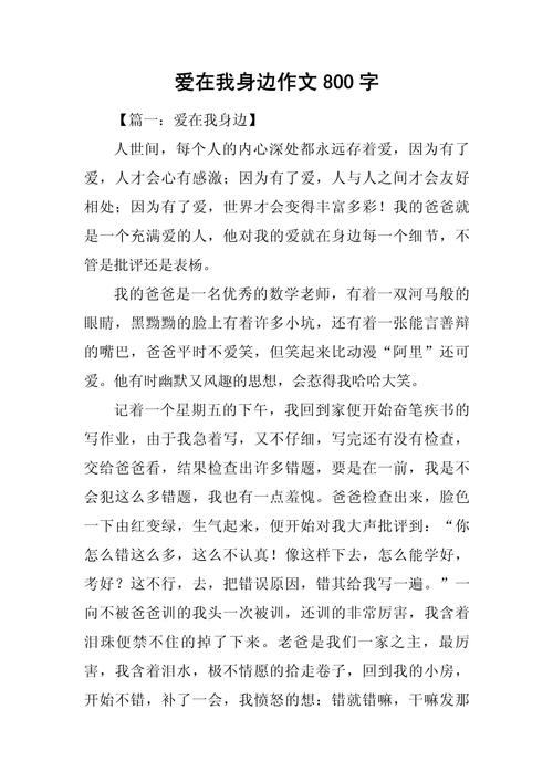 爱为何物？议论文如何解？-第1张图片-厚德教育培训