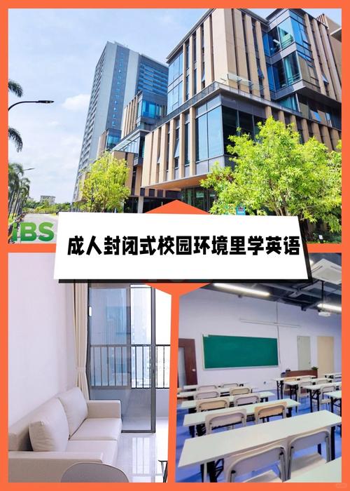 广州封闭式英语培训机构-第1张图片-厚德教育培训