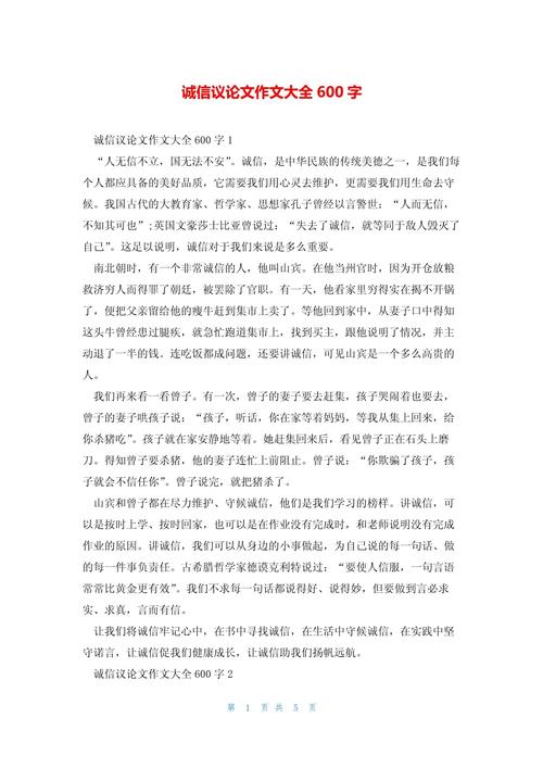 诚信为何是立身之本？-第1张图片-厚德教育培训