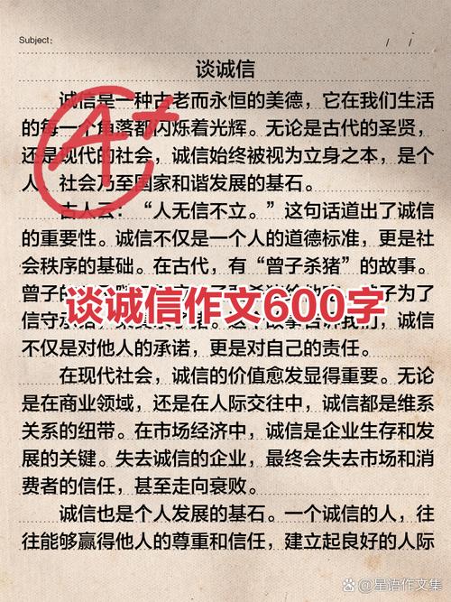 诚信为何是立身之本？-第3张图片-厚德教育培训