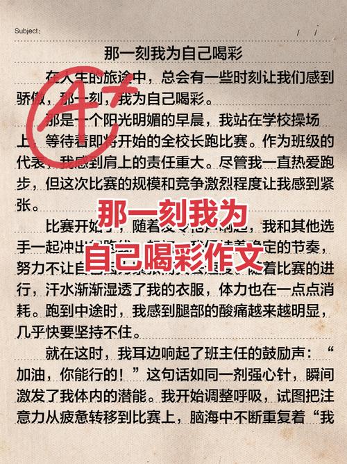 为何为平凡喝彩？-第3张图片-厚德教育培训