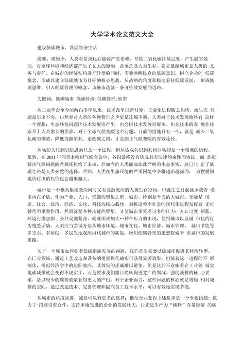 会议论文参考文献如何规范著录？-第1张图片-厚德教育培训