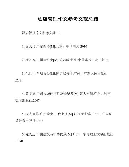 会议论文参考文献如何规范著录？-第2张图片-厚德教育培训