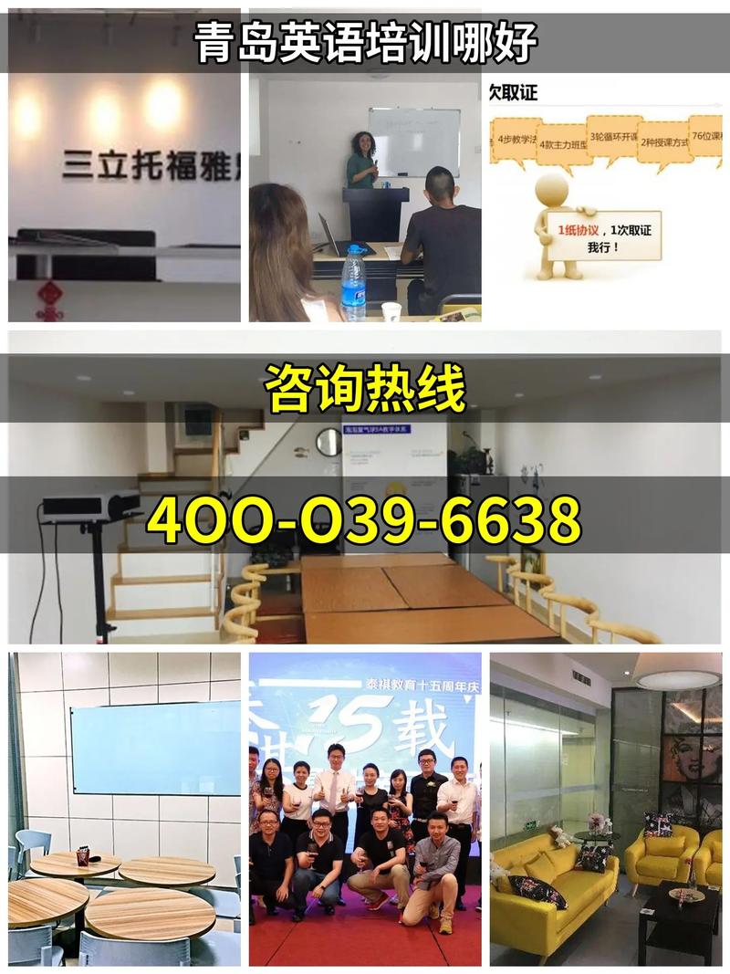 青岛哪里有成人英语培训-第1张图片-厚德教育培训