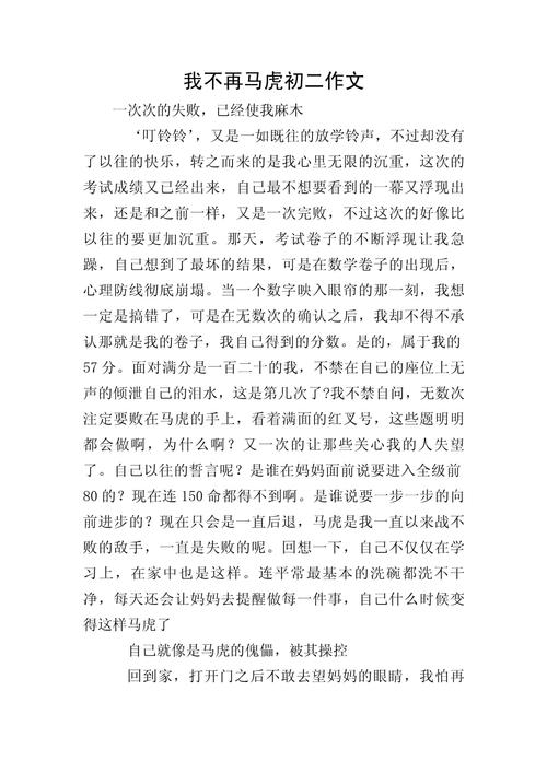 老虎伤人，谁之过？-第1张图片-厚德教育培训