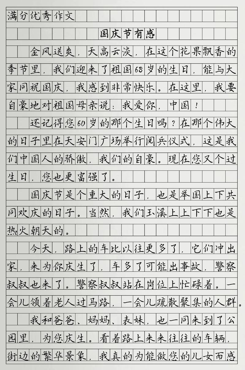 双节同庆，青年当如何书写家国情怀？-第1张图片-厚德教育培训