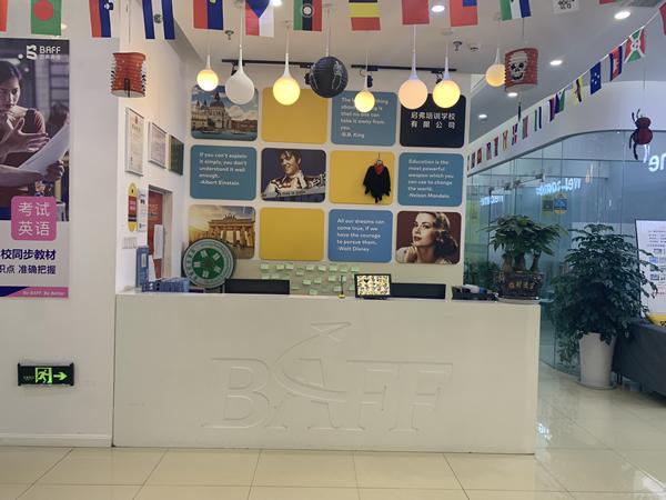 重庆商业英语培训哪家好-第2张图片-厚德教育培训