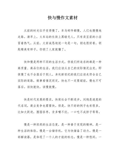 快与慢,孰优孰劣?-第1张图片-厚德教育培训 快与慢,孰优孰劣?-第1张图片-厚德教育培训