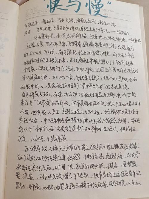 快与慢,孰优孰劣?-第2张图片-厚德教育培训 快与慢,孰优孰劣?-第2张图片-厚德教育培训