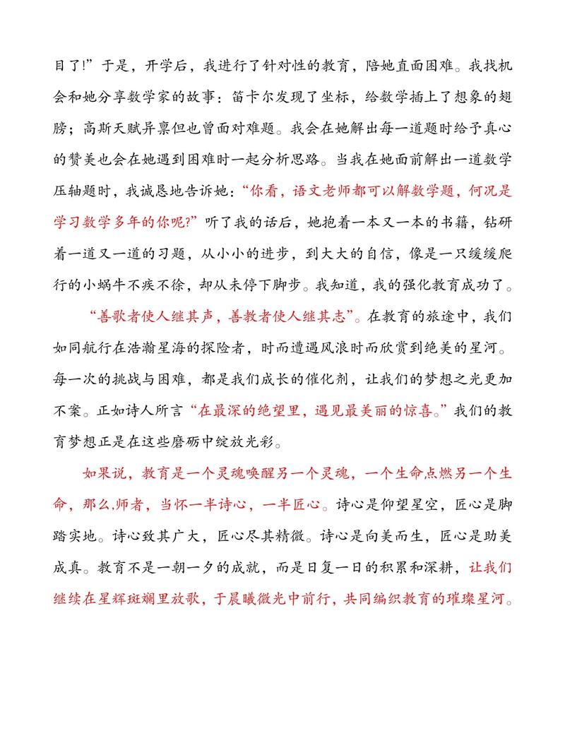 为人师表，师者何以为表率？-第1张图片-厚德教育培训