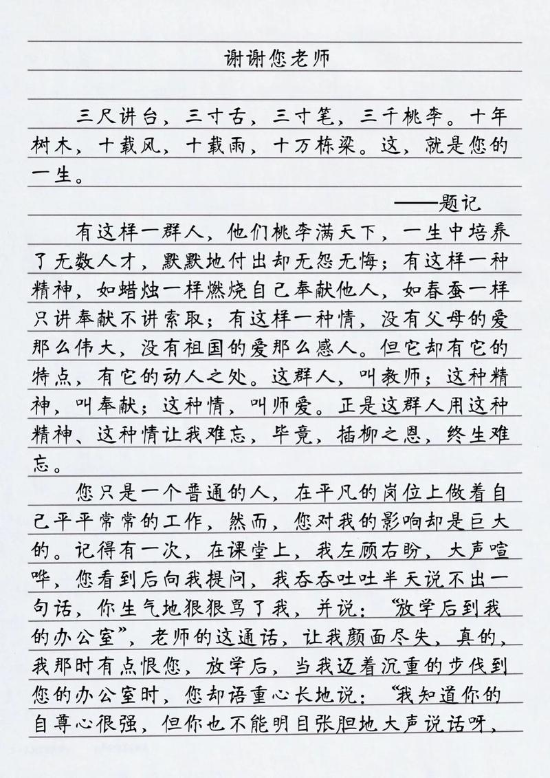 为人师表，师者何以为表率？-第2张图片-厚德教育培训