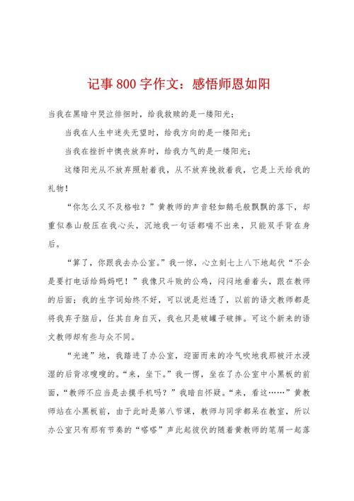 为人师表，师者何以为表率？-第3张图片-厚德教育培训