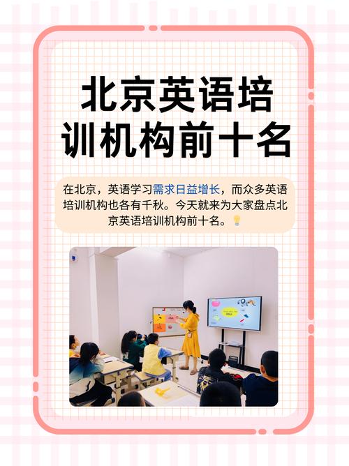 北京靠谱英语培训机构怎么选？-第1张图片-厚德教育培训