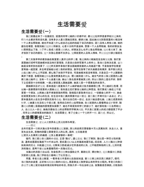 热爱生活，何以照亮平凡日常？-第2张图片-厚德教育培训