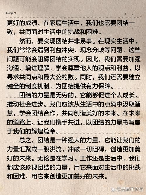 团结合作，成功的基石还是阻碍？-第1张图片-厚德教育培训