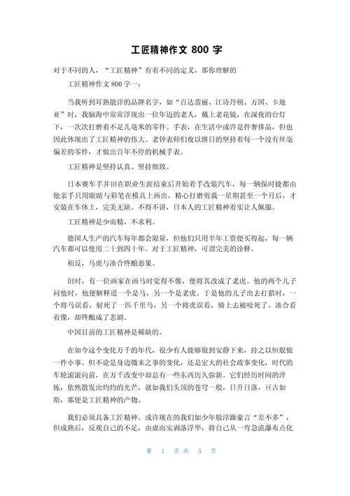 碰作文800字议论文，碰瓷现象何时休？-第3张图片-厚德教育培训