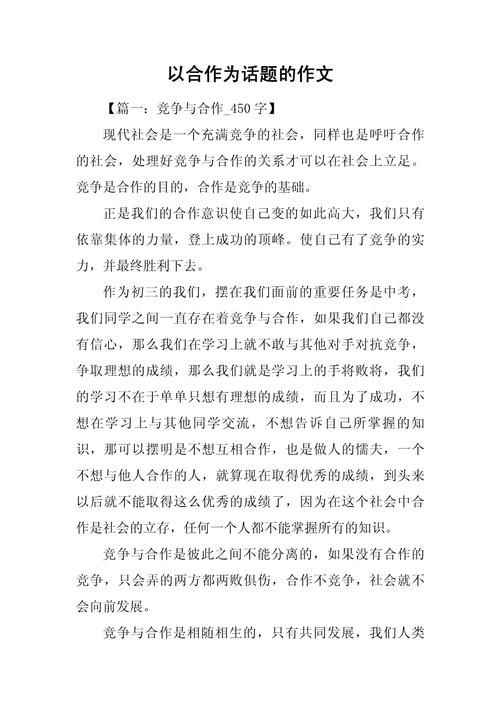 合作共赢，何以为基？-第1张图片-厚德教育培训