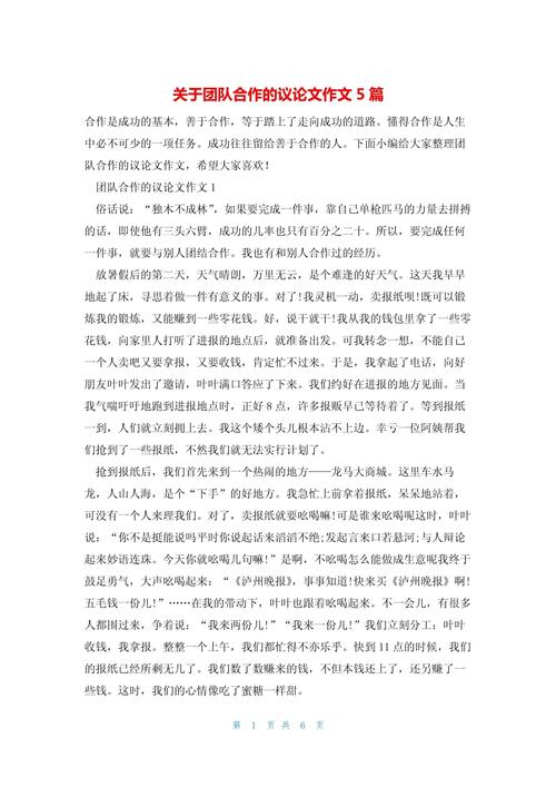 合作共赢，何以为基？-第2张图片-厚德教育培训