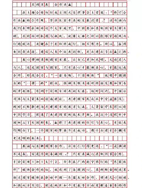 合作共赢，如何实现真正的互利发展？-第1张图片-厚德教育培训