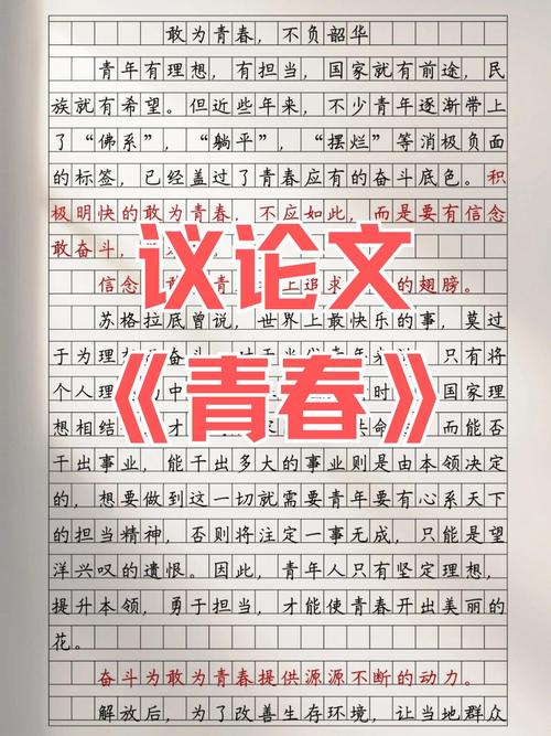 青春为何必须奋斗？-第2张图片-厚德教育培训