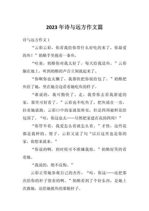 诗与远方，究竟是梦想还是逃避？-第1张图片-厚德教育培训